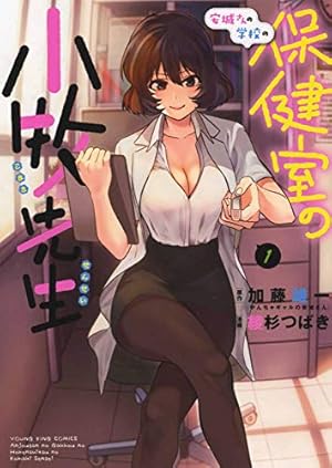 やんちゃギャルの安城さん 12 (12巻) (YKコミックス) | 加藤 雄一 |本