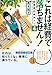 これは経費で落ちません！４　～経理部の森若さん～ (集英社オレンジ文庫)