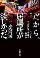 2冊。朝鮮概観。この世でもっとも貴いのは人間である。 家を追い出されましたが、元気に暮らしています -チートな魔法と