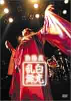 陰陽座 DVDセット Amazon.co.jp: 天下布舞 [DVD] : 陰陽座, 陰陽座: DVD