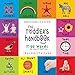 The Toddler's Handbook: Bilingual (English / Italian) (Inglese / Italiano) Numbers, Colors, Shapes, Sizes, ABC Animals, Opposites, and Sounds, with ... that every Kid should Know (Italian Edition)