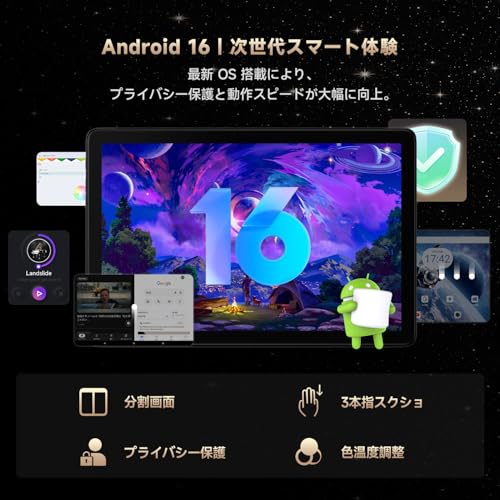 FPD タブレットPC CP10-J1 128GB FPD CP10-J1、10インチ Android 16 タブレットのスペック、UNISOC T616