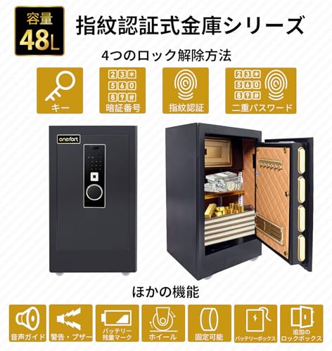 onefort 金庫超大型 103L 指紋認証 家庭用 A4サイズ対応 L9 の商品画像 2