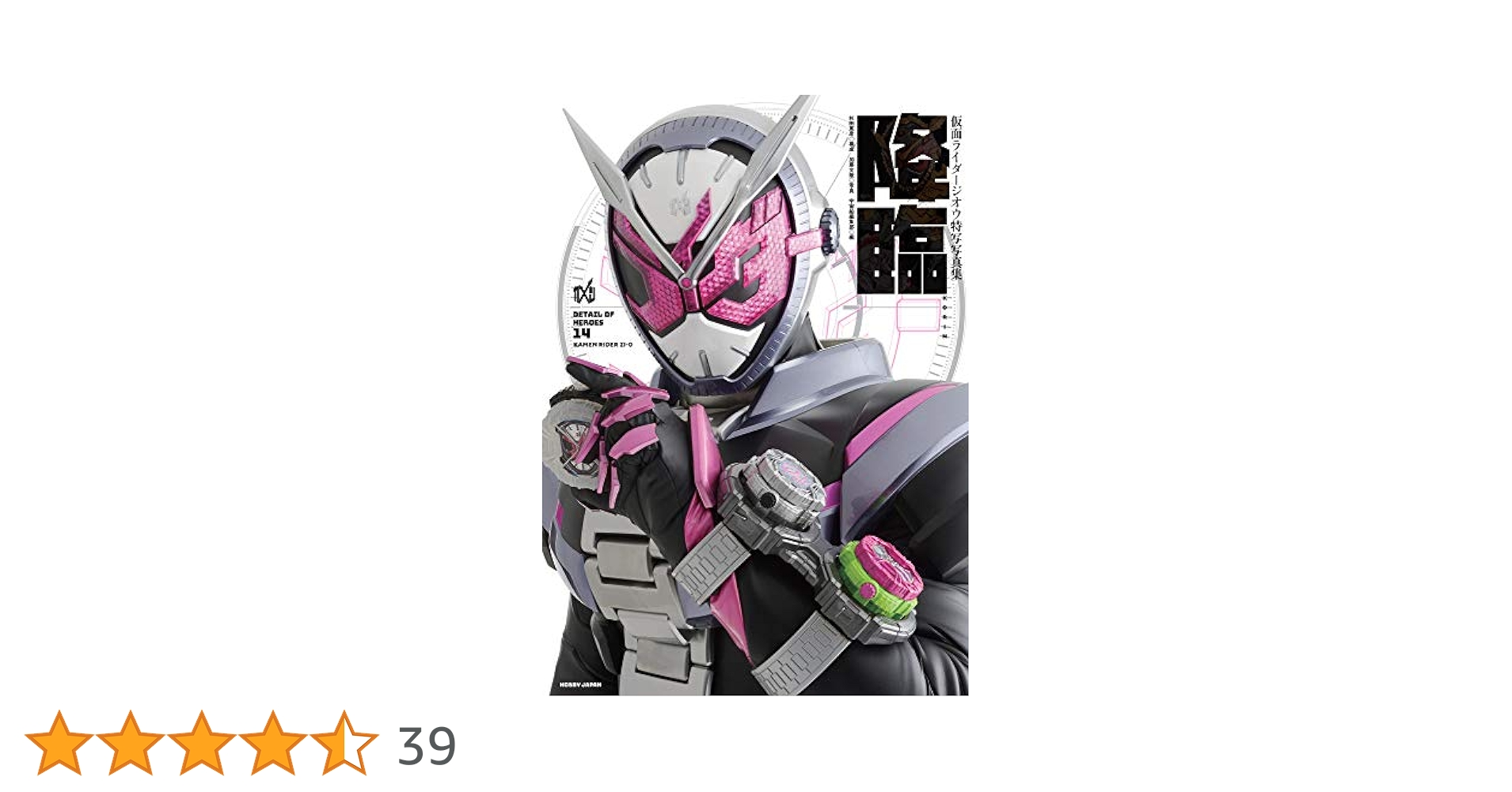(非売品) 仮面ライダージオウ オリジナル陶版 オリジナルライドウォッチをつくる 〜ZX（ゼクロス）ライド