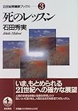石田秀実 おすすめランキング (15作品) - ブクログ