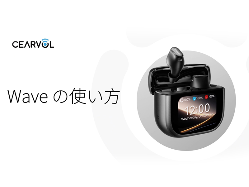 Amazon.co.jp: 【Cearvol 集音器 Wave（スターライト）】ケースで一括