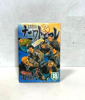 ナニワトモアレ 27 (ヤングマガジンコミックス) | 南 勝久 |本 | 通販