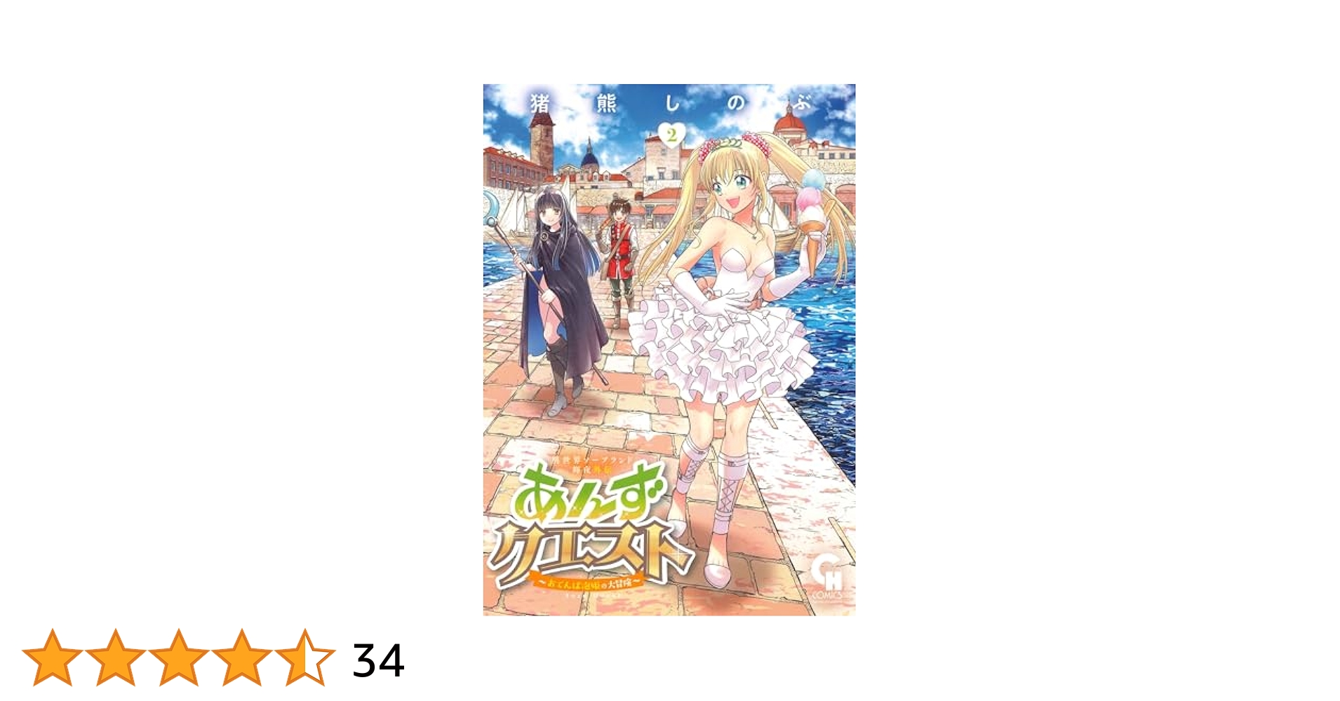 異世界ソープランド輝夜１〜８　外伝あんずクエスト１〜２ B1hp4B+-PHL._SY200_.png