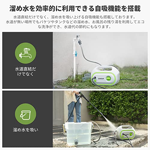 EENOUR 高圧洗浄機 LT221 1400W 常用吐出圧力7MPa 最大10MPa 家庭用 軽量 コンパクト パワフル 水道直結・自吸両用 50Hz/60Hz 東西日本兼用 IPX5防水 洗車 外壁 ブロック塀 ベランダ 網戸 玄関ポーチの洗浄 年末大掃除 6枚目