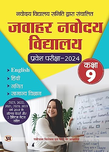 Jawahar Navodaya Vidyalaya Book for Class 9 Entrance Exam -2024 JNV (Best Competitive Exam Books) (Hindi Edition) - Team Prabhat