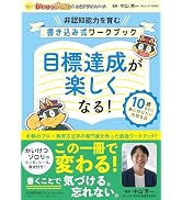 NOLTYキッズ かいけつゾロリのときデザインノート 目標達成が楽しくなる! ([テキスト])