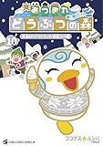 animal crossing new horizons news  Animal Crossing: New Horizons. Il diario dell\'isola deserta (Vol. 10)