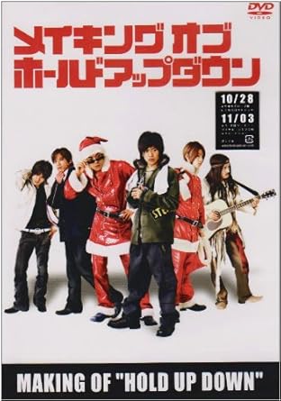 Amazon Com Mekingu Obu Ho Rudoappudaun Dvd Movies Tv