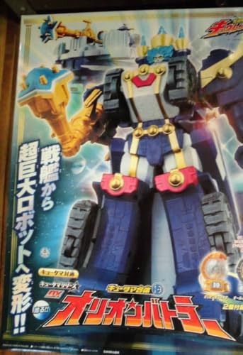 バンダイ 宇宙戦隊キュウレンジャー キュータマ合体01.03.05.07.09 DX