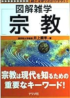 宗教 4816329765 Book Cover