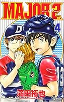 Major 2nd Vol. 4 409126820X Book Cover