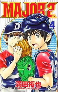 Comic MAJOR 2nd(????????) 4 (???????????) Book