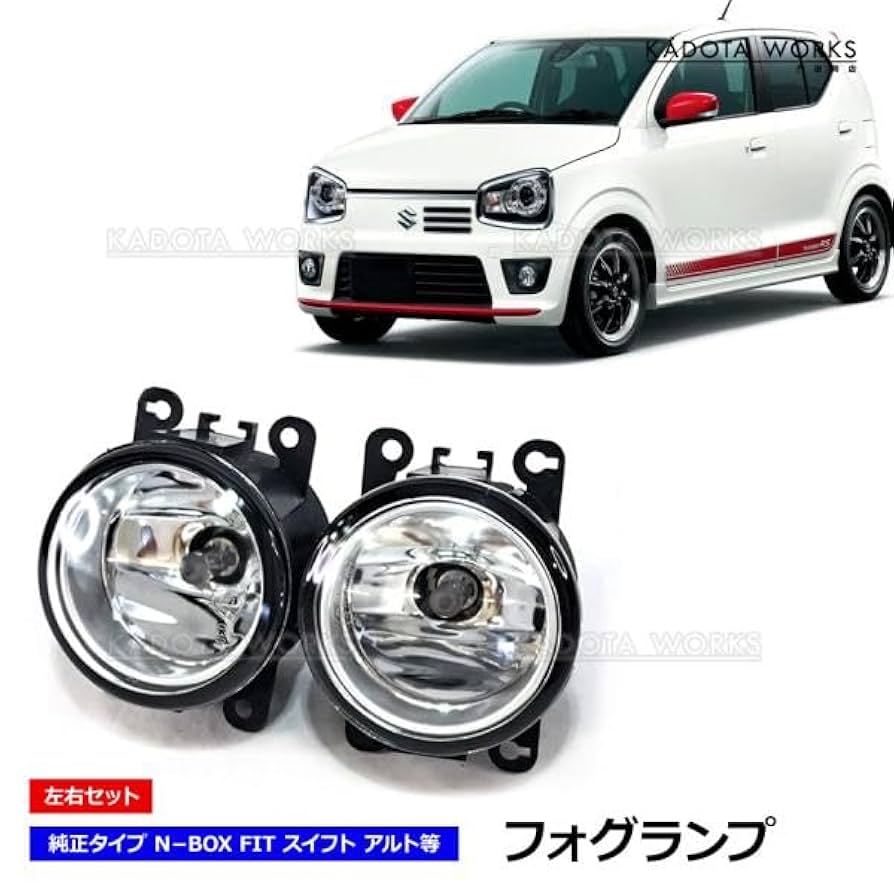 期間限定価格　25日まで　スズキ 純正 アルト HA25S フォグライト セット 期間限定価格 25日まで スズキ 純正 アルト HA25S フォグライト