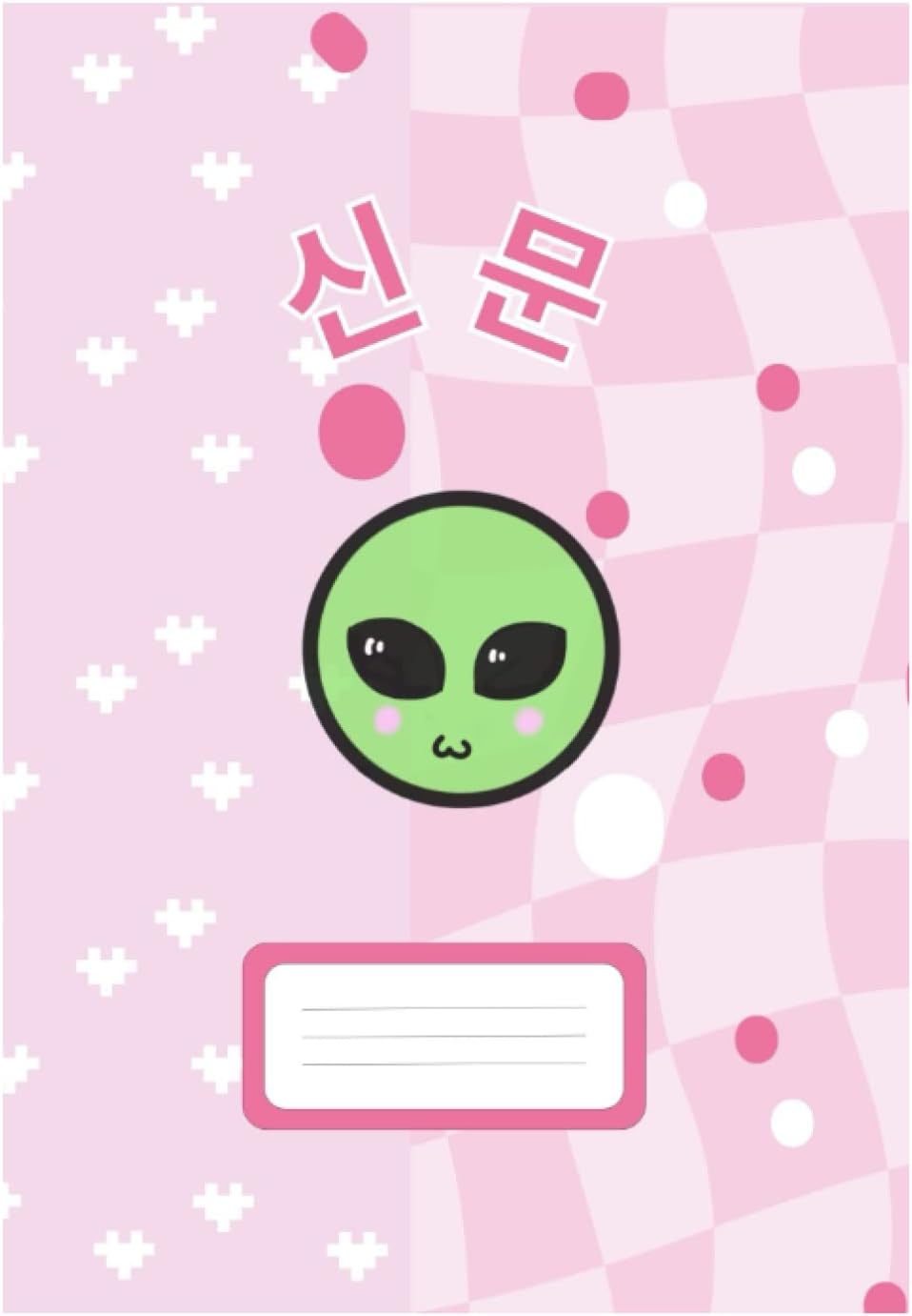 ImagiCute : The Kawaii Inspiration Journal/Notebook