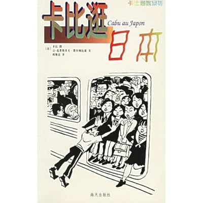 卡比逛日本【正版图书，放心下单】