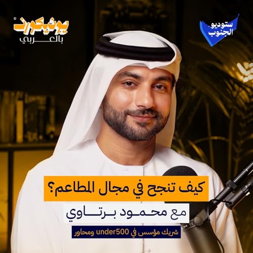 بيزنس المطاعم الصحية من فرع صغير لاستحواذ ضخم