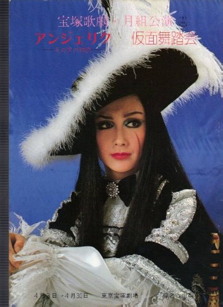 宝塚歌劇原作 アンジェリク 講談社版1巻から22巻、24巻 計23