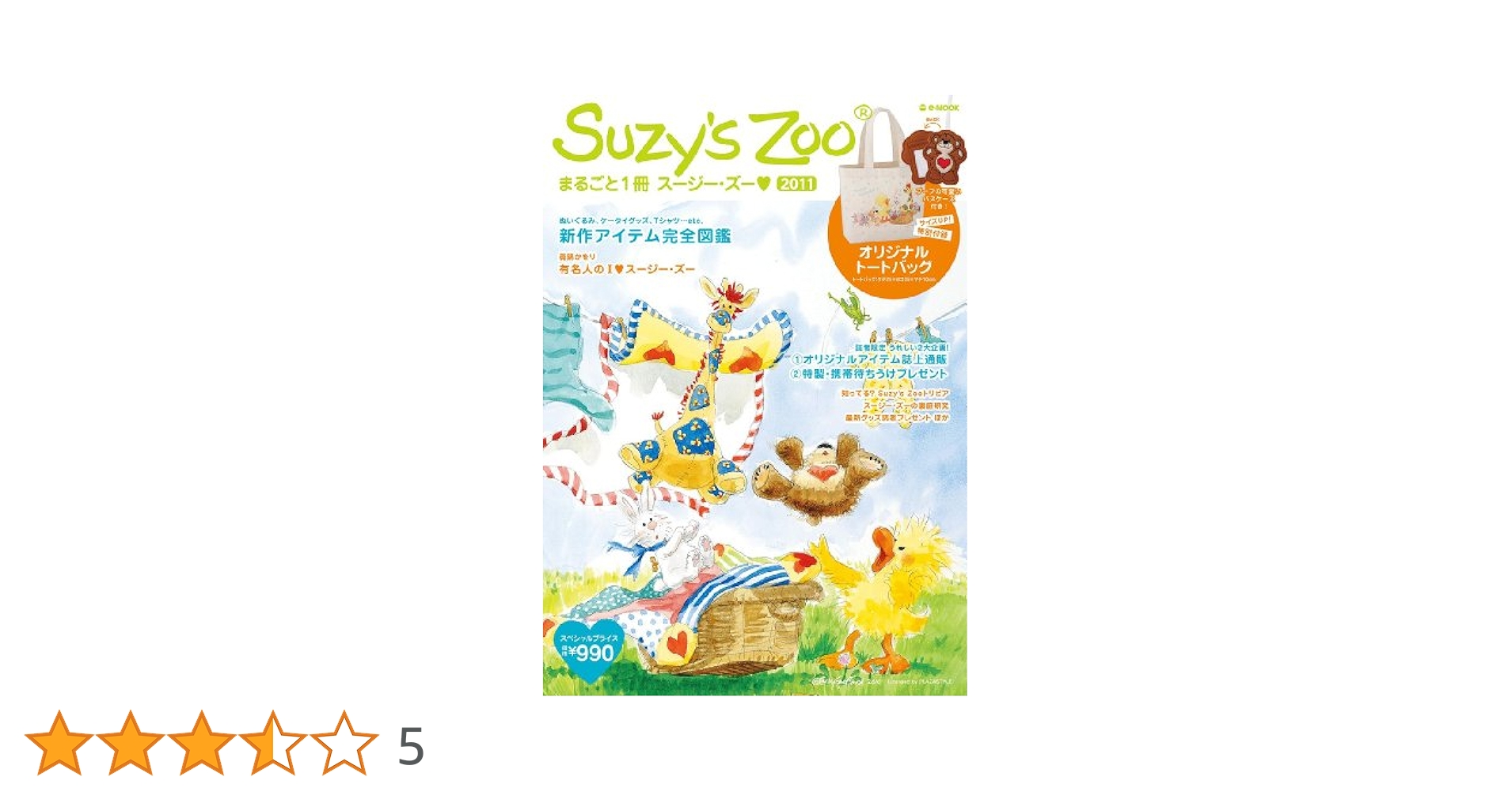 Suzy’s Zoo 絵本2冊　45th 限定　サイン入りポスターフレーム付 Suzy's Zoo: A Day With Witzy 841887024020| eBay