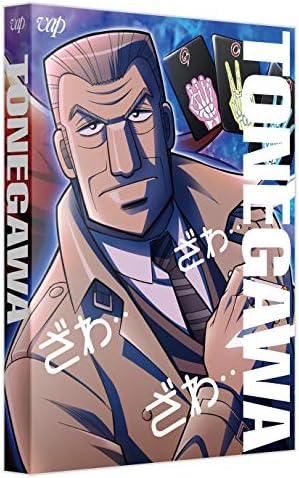 Amazon 中間管理録トネガワ 上巻 Dvd Box アニメ