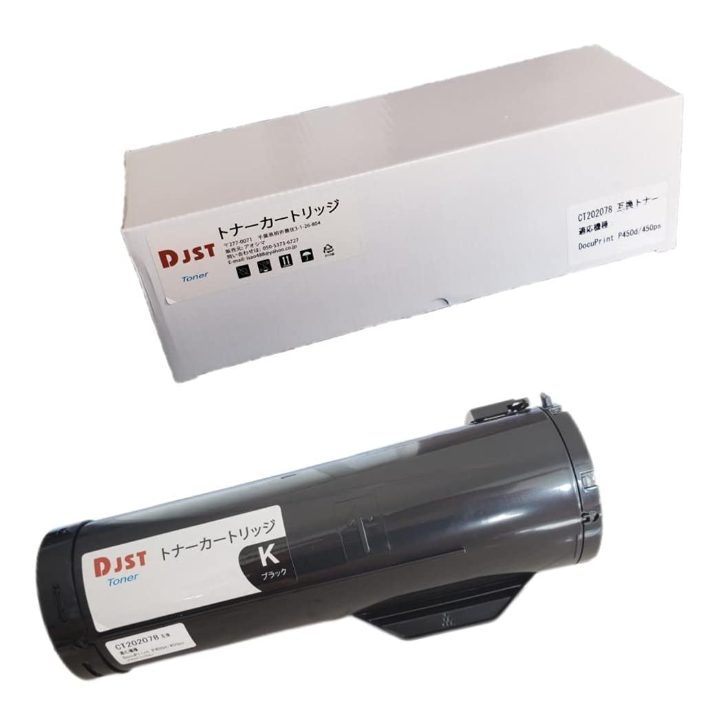 Amazon | 【DJST】 CT202078【大容量】富士ゼロックス 互換トナー  