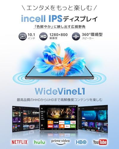 undefined 【超大画面・Android 15 タブレット】 10インチ Wi-Fiモデル 12GB+64GB+最大1TB拡張 6000mAh 8コアCPU アンドロイド Bluetooth5.2 2.4G/5G WiFi 顔認識 無線投影 WidevineL1対応 YouTube/映画/電子書籍/LINE tablet バックカメラ の商品画像 2