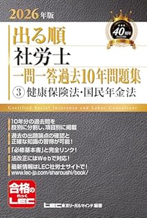Amazon.co.jp: 東京リーガルマインド LEC総合研究所 社会保険