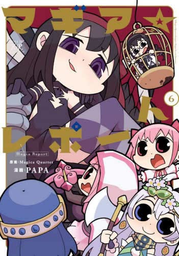 マギア☆レポート コミック 1-6巻セット | MagicaQuartet, PAPA |本