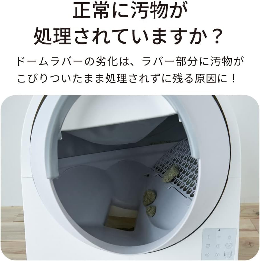Amazon | 【OFT】 自動ネコトイレ CATLINK SCOOPER キャットリンク