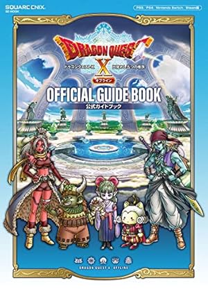 Amazon.co.jp: ドラゴンクエストX 目覚めし五つの種族