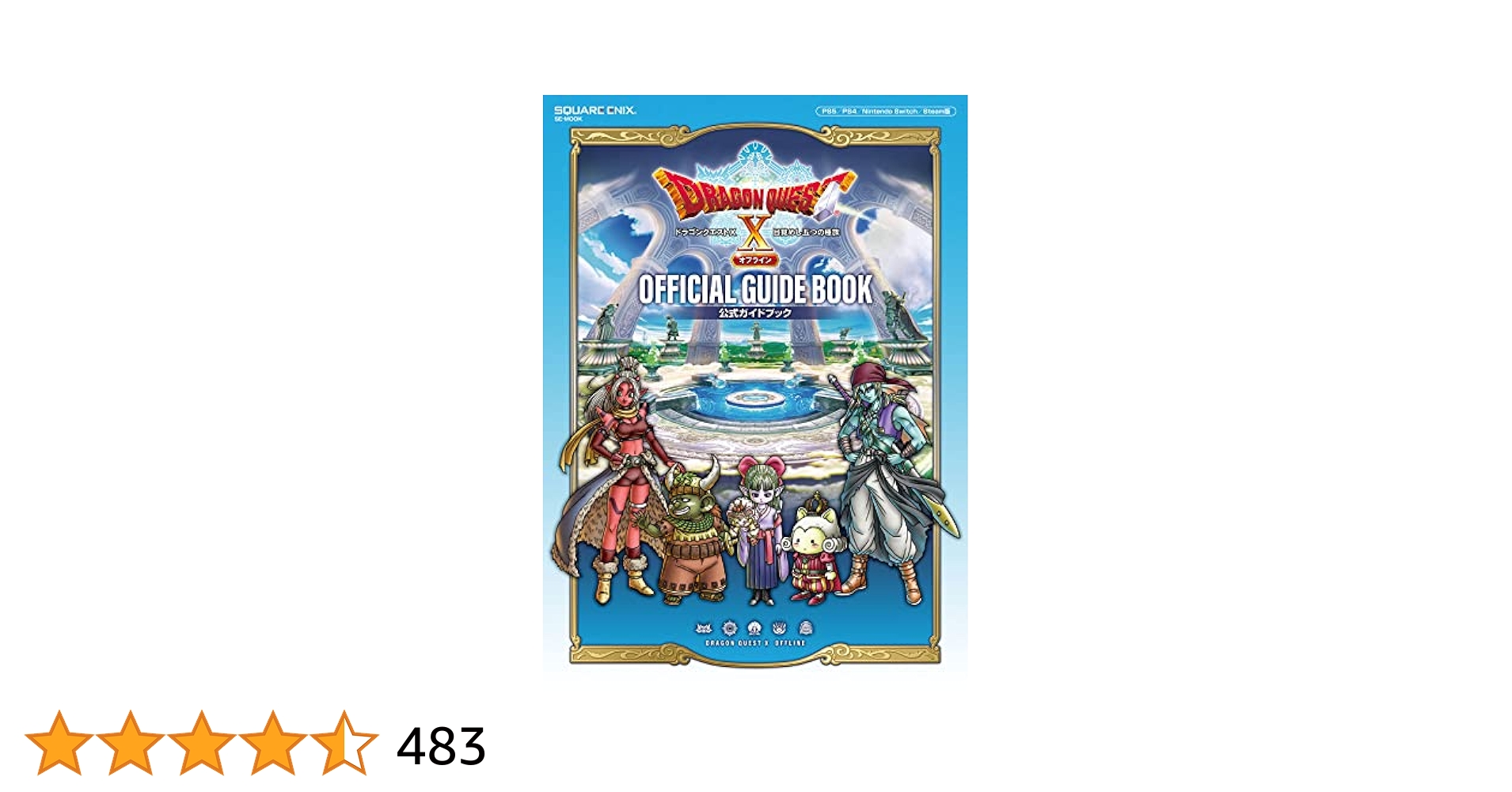 【グッズ付き】ドラゴンクエストX 目覚めし五つの種族 オフライン デラックス版 Z4u2JtUkB0gP4itMw9i5YCi6.png