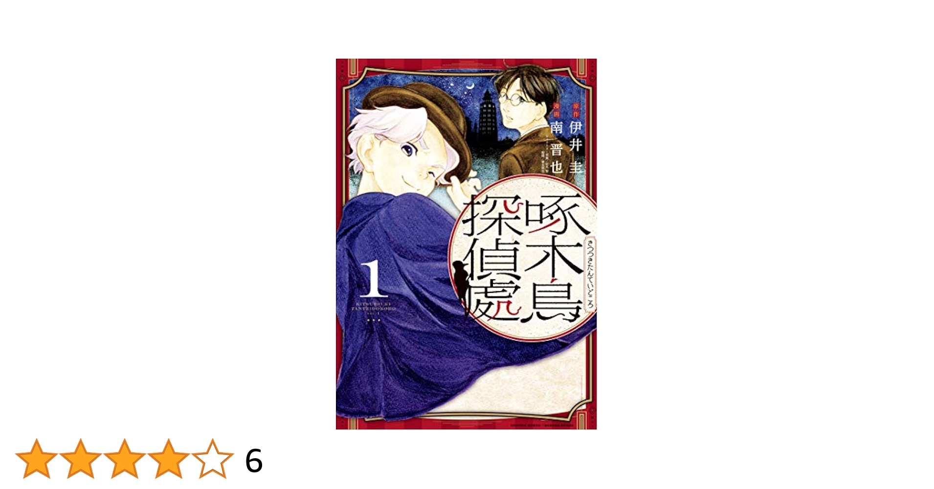 啄木鳥探偵處 DVD全巻＋特典あり 啄木鳥探偵處 | バンダイチャンネル｜最新作から不朽の名作まで