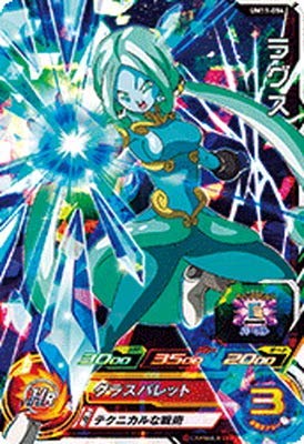 スーパードラゴンボールヒーローズ UM11 サンプルカード ポ*き様 スーパードラゴンボールヒーローズUM11弾サンプルカード