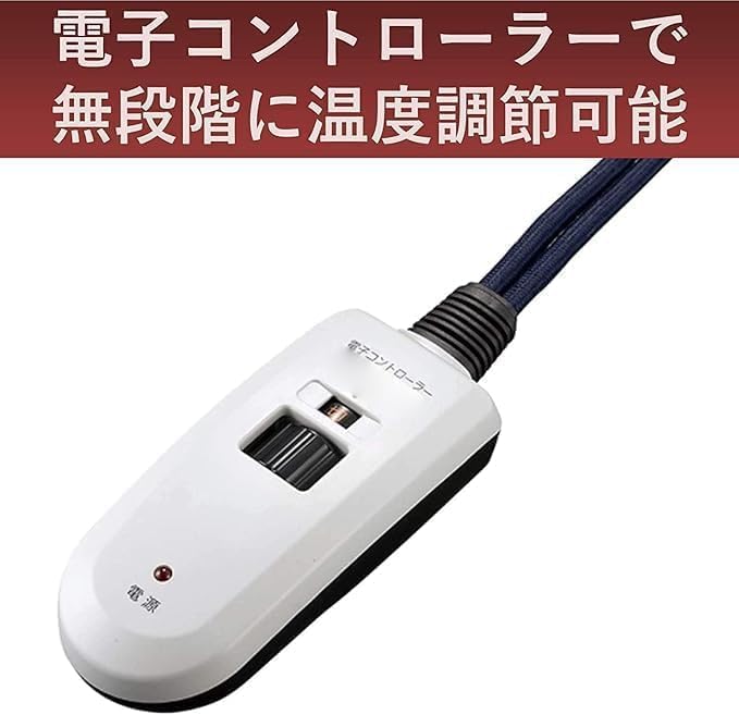 Amazon | こたつ用 ヒーターユニット ファン付き 手元コントローラー