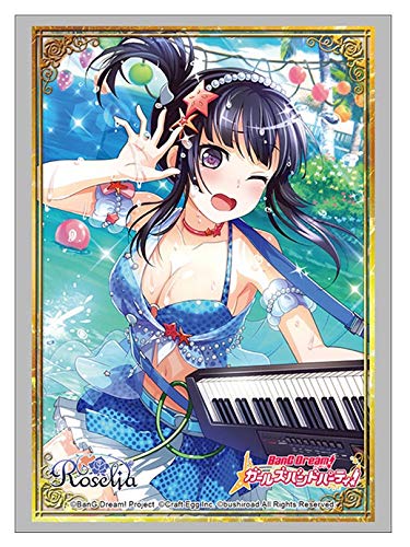ブシロードスリーブコレクション ハイグレード Vol.1880 バンドリ! ガールズバンドパーティ! 『白金燐子』Part.2