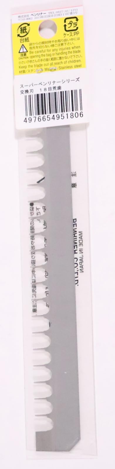 Benliner Super Benliner 3