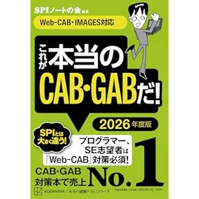就職試験 就職適性検査よく出る問題集〈2003年度版〉 Amazon.co.jp: 2025年度版 就職試験によく出る 適性・適職