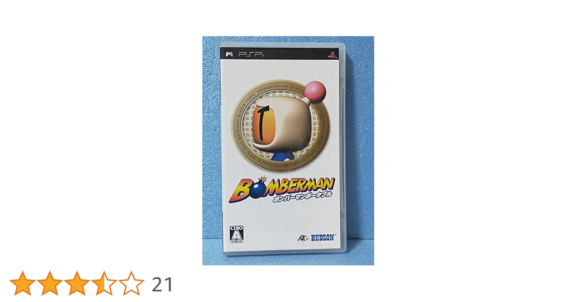 Amazon | ボンバーマンポータブル - PSP | ゲームソフト