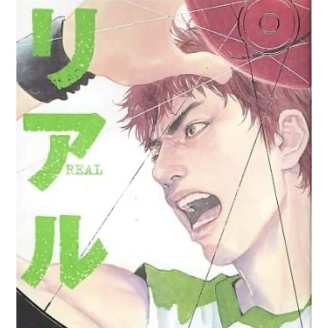 Amazon.co.jp: リアル 戸川清春 リストバンド白 井上雄彦