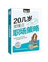 Understand The Point of Business Strategy in 20s (Chinese Edition) 7508064712 Book Cover