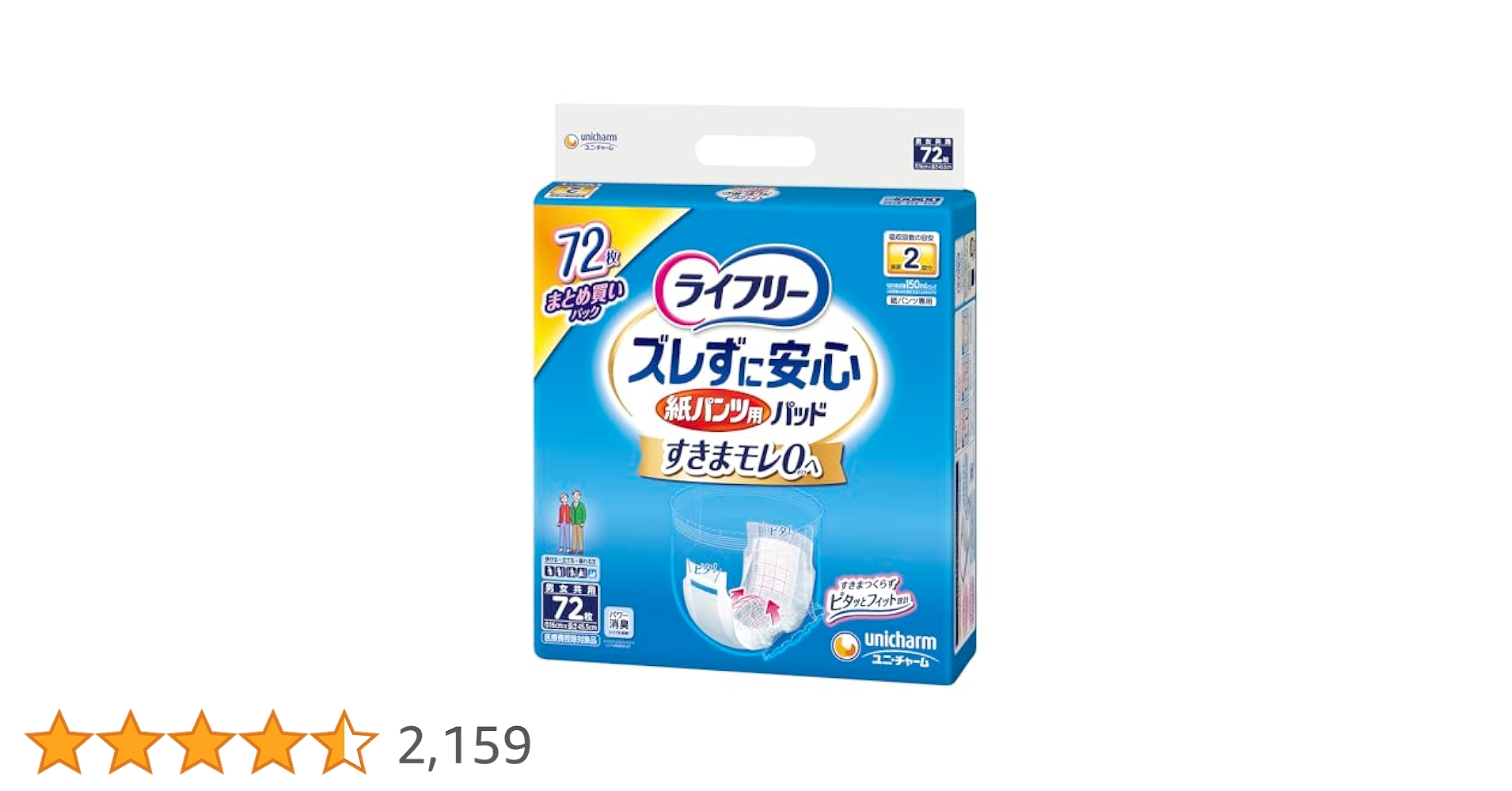 ライフリー Mサイズ おむつ 72枚 24枚入×3パック Amazon | ライフリー 一晩中あんしん尿とりパッド 4回吸収 夜用