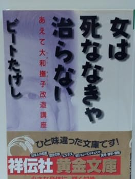 Paperback Bunko ??????????????????????? (??·?????) Book