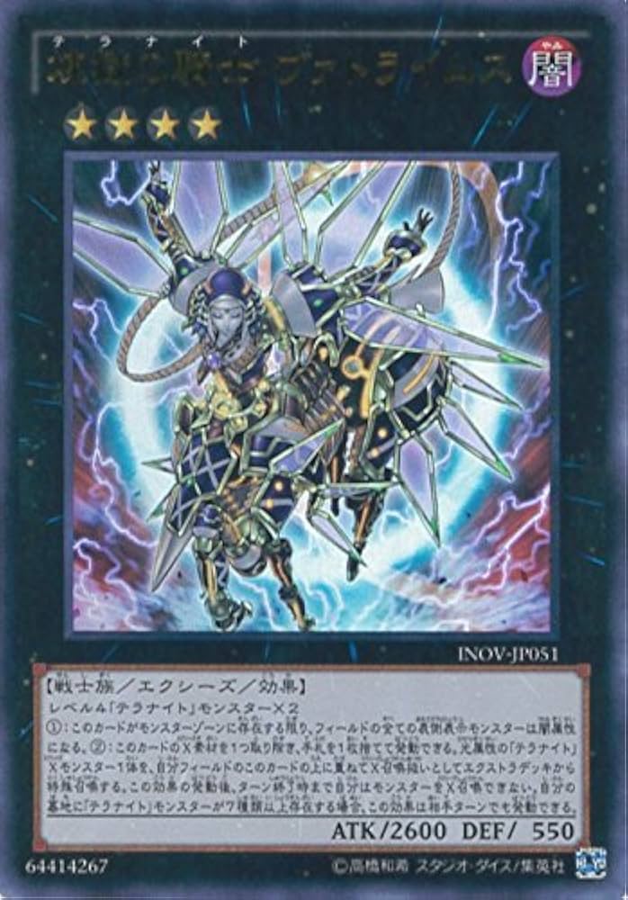 Amazon.co.jp: 遊戯王OCG 煉獄の騎士 ヴァトライムス ウルトラ