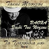 Paidi Tis Nihtas (Takis Bougas / Ta Tragoudia Mou)