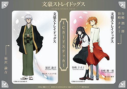未開封 文スト 横濱巡り A3和紙風ポスター 谷崎潤一郎 ナオミ 横浜限定 Yahoo!オークション - 文豪ストレイドッグス 谷崎潤一郎 ナオミ