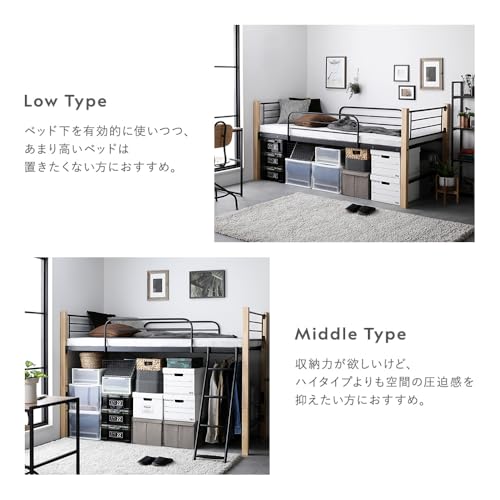 RASIK ロフトベッド ロータイプ シングル フレームのみ ブラウン×ブラック 異素材MIX スチール 頑丈 大人用 Secrete スクレート の商品画像 7